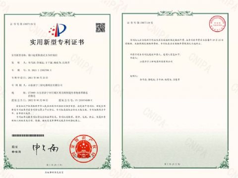 點(diǎn)擊查看詳細(xì)信息<br>標(biāo)題：港口起重機(jī)盤式主令控制臺(tái)專利證書 閱讀次數(shù)：4315