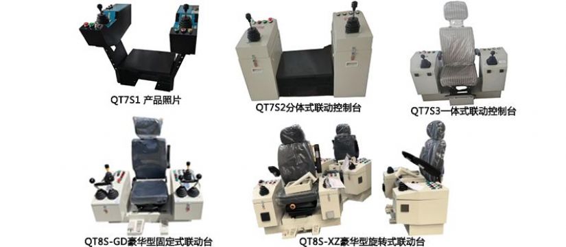 點(diǎn)擊查看詳細(xì)信息<br>標(biāo)題：八、QT7S、QT8S港機(jī)聯(lián)動(dòng)控制臺(tái) 閱讀次數(shù)：347